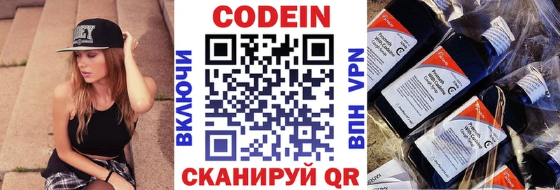shop клад  закладки  Кирово-Чепецк  Кодеин Purple Drank 