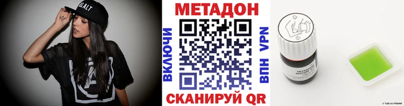 Метадон methadone  Кирово-Чепецк 